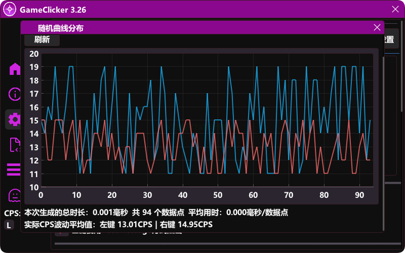 GC连点器界面截图